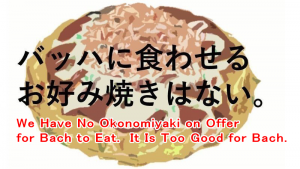 We Have No Okonomiyaki on Offer for Bach to Eat. It Is Too Good for Bach.